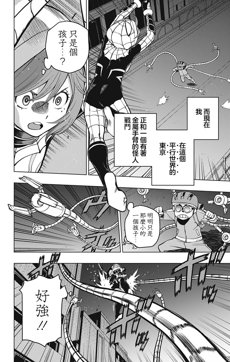 第3话3