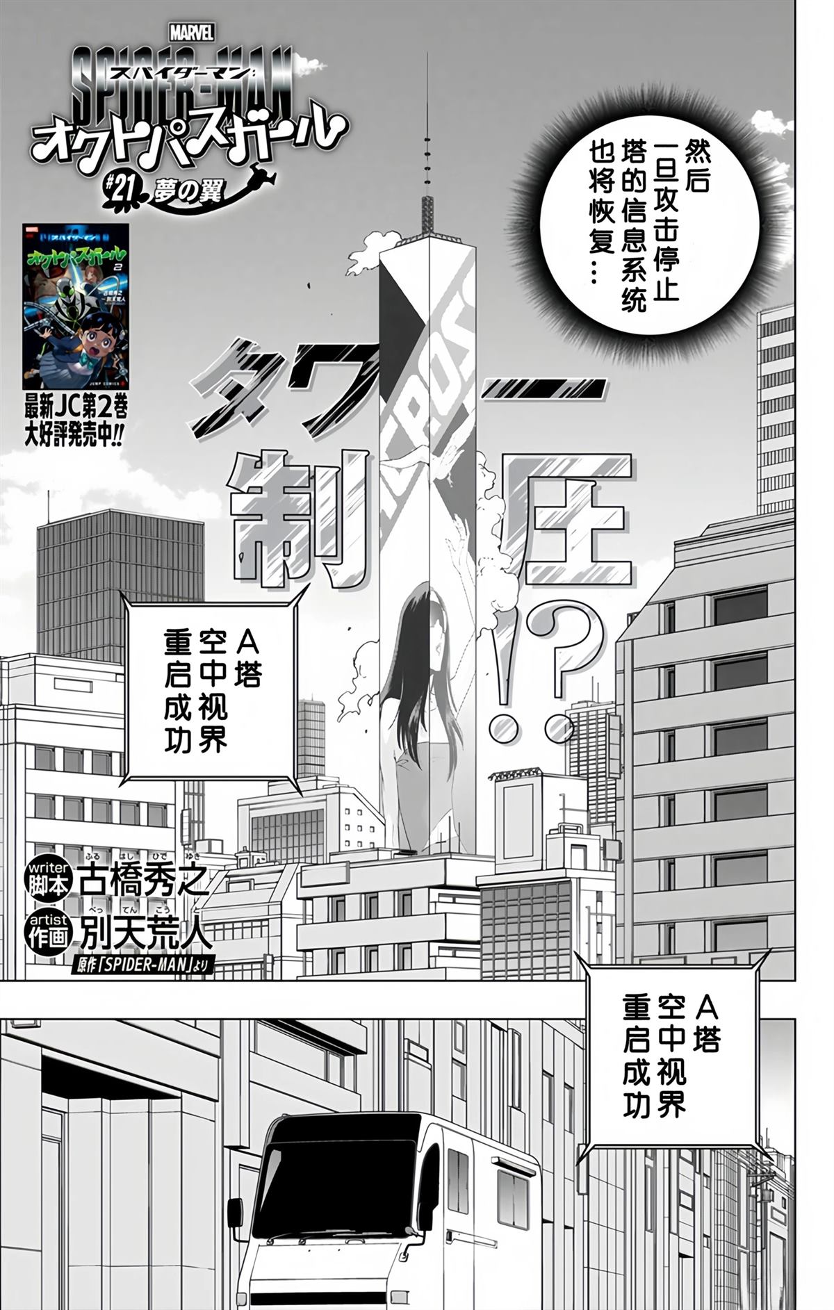 第21话2