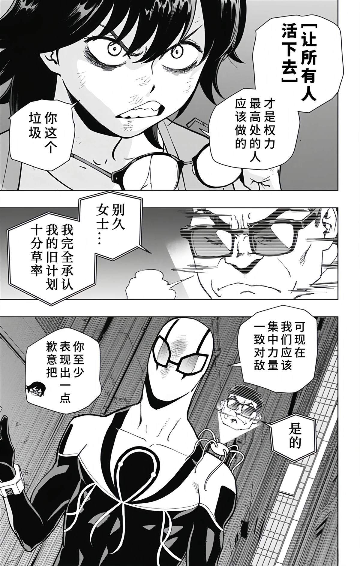 第27话10