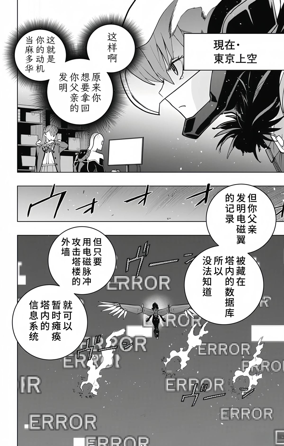 第18话7