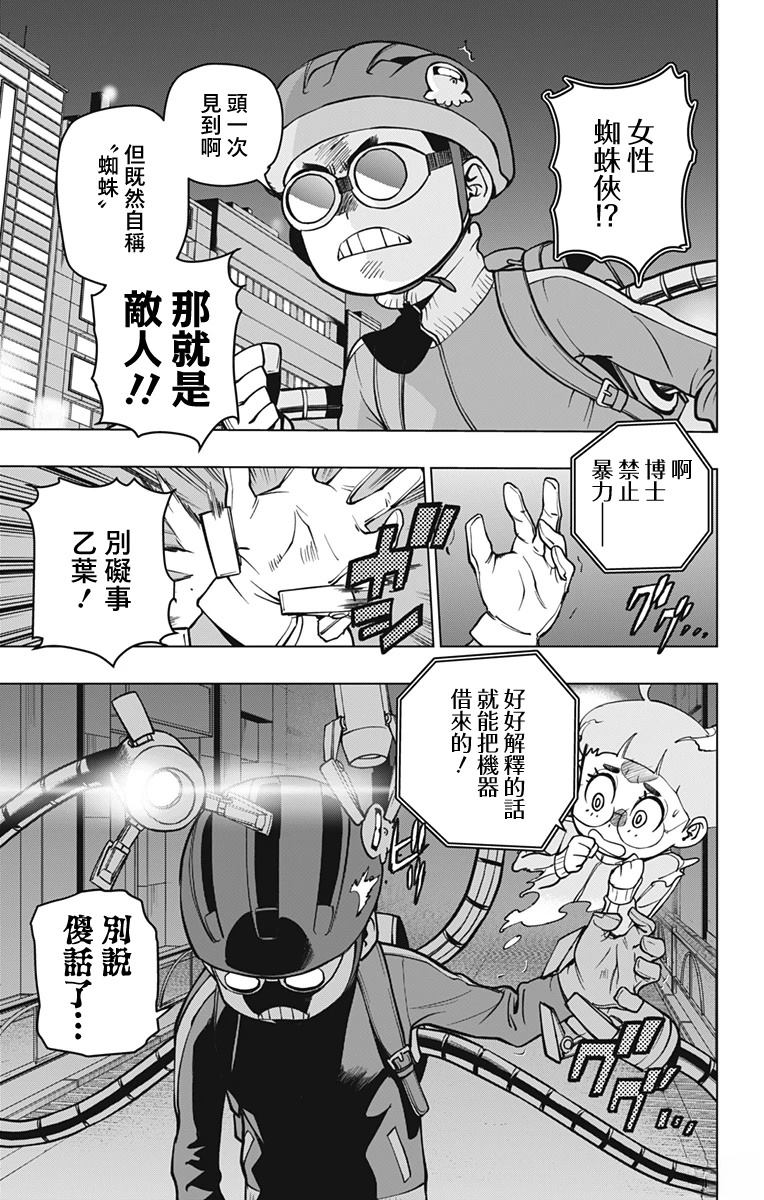 第2话30
