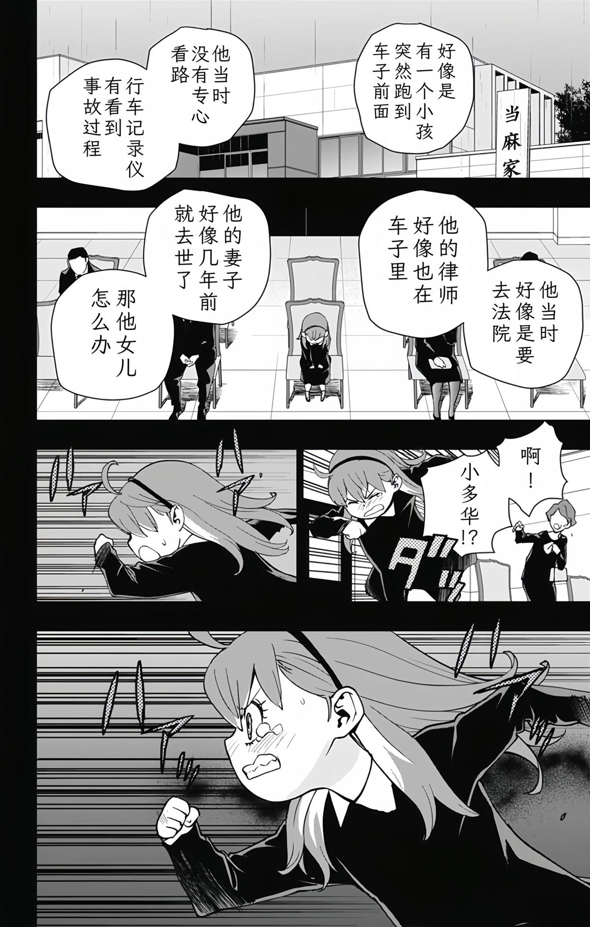 第23话11
