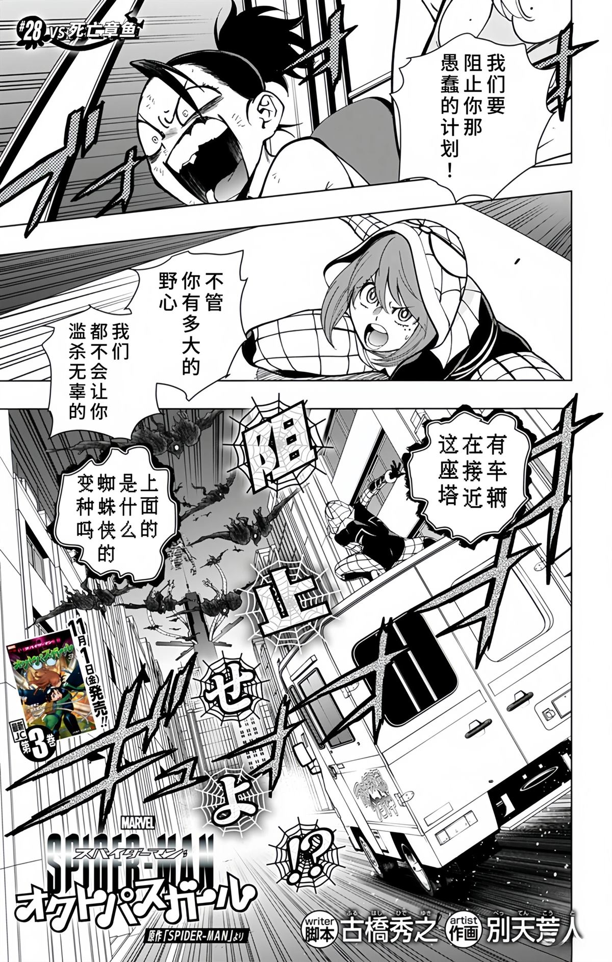 第28话2