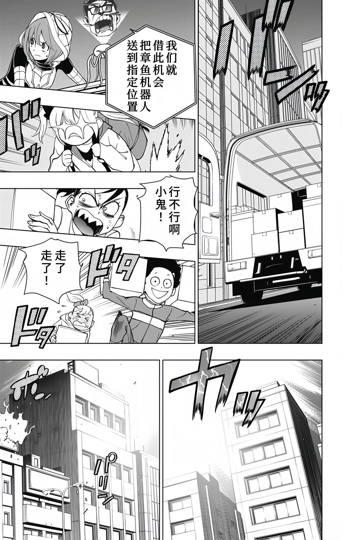 第28话10
