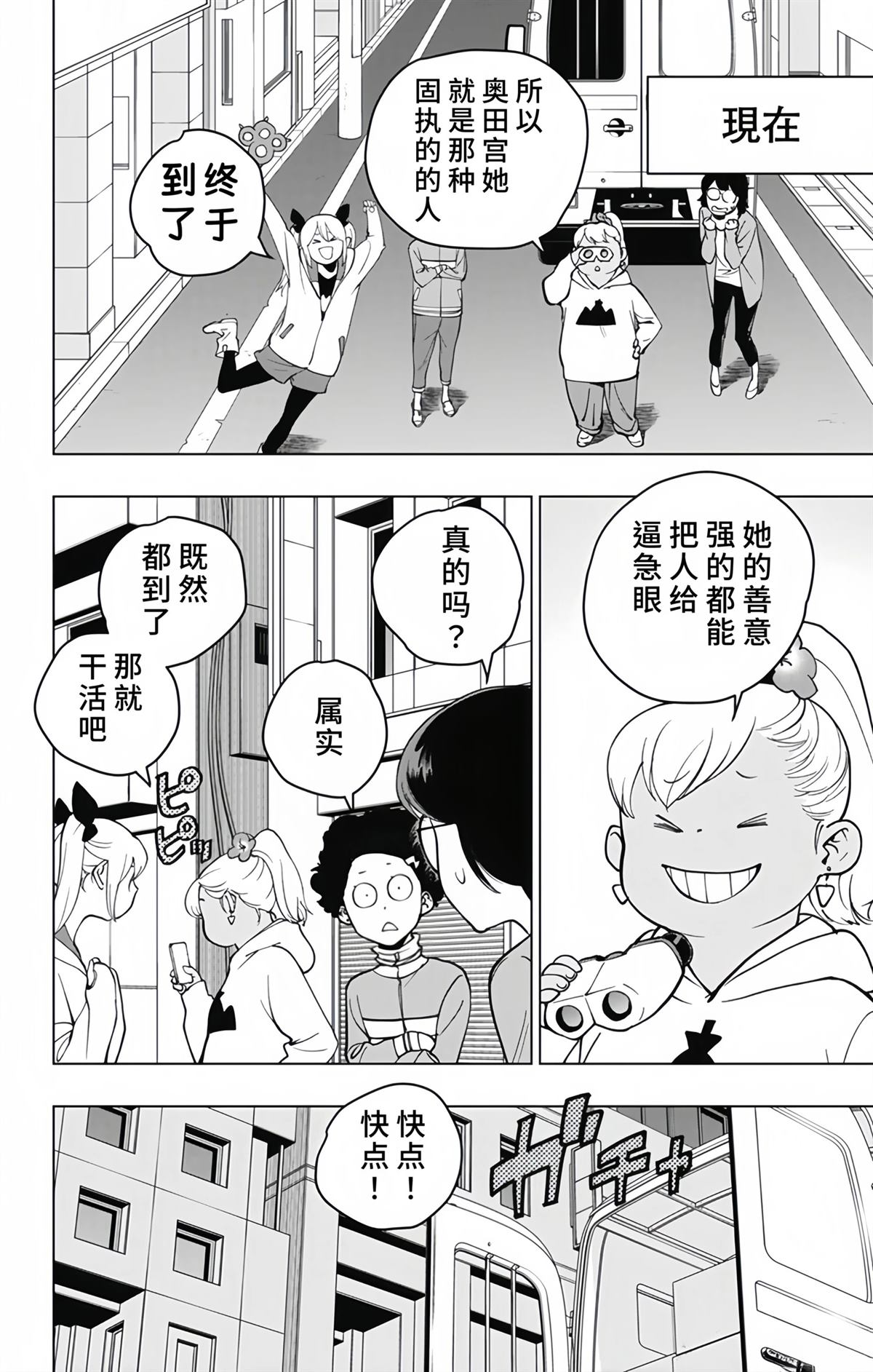 第19话7