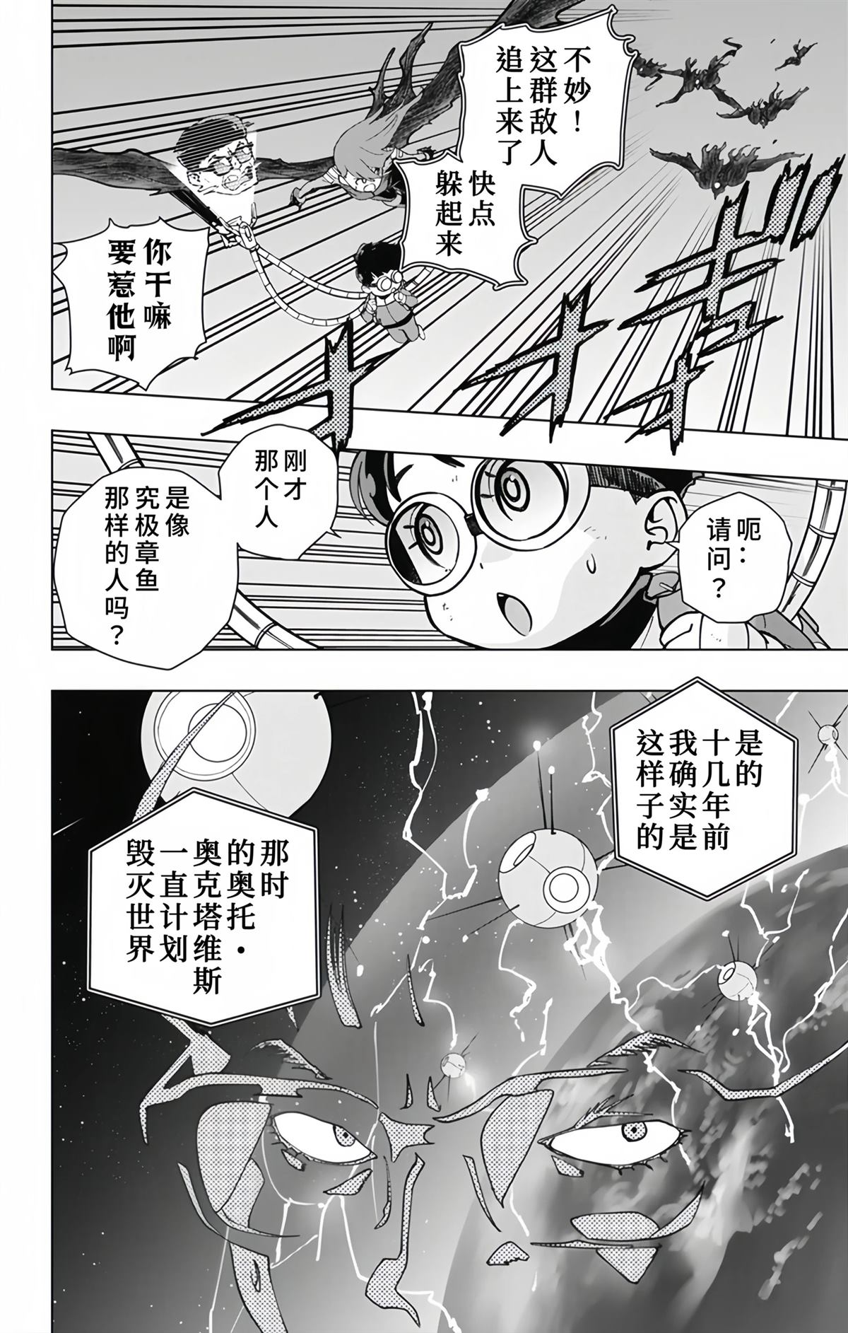 第26话9