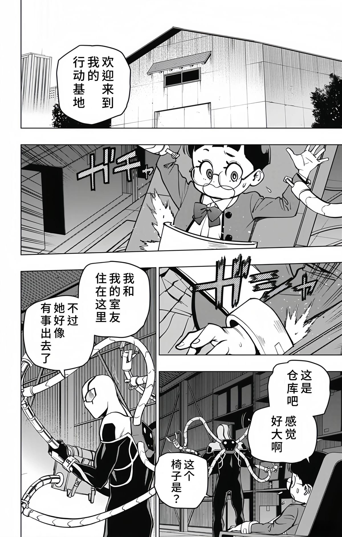 第10话11