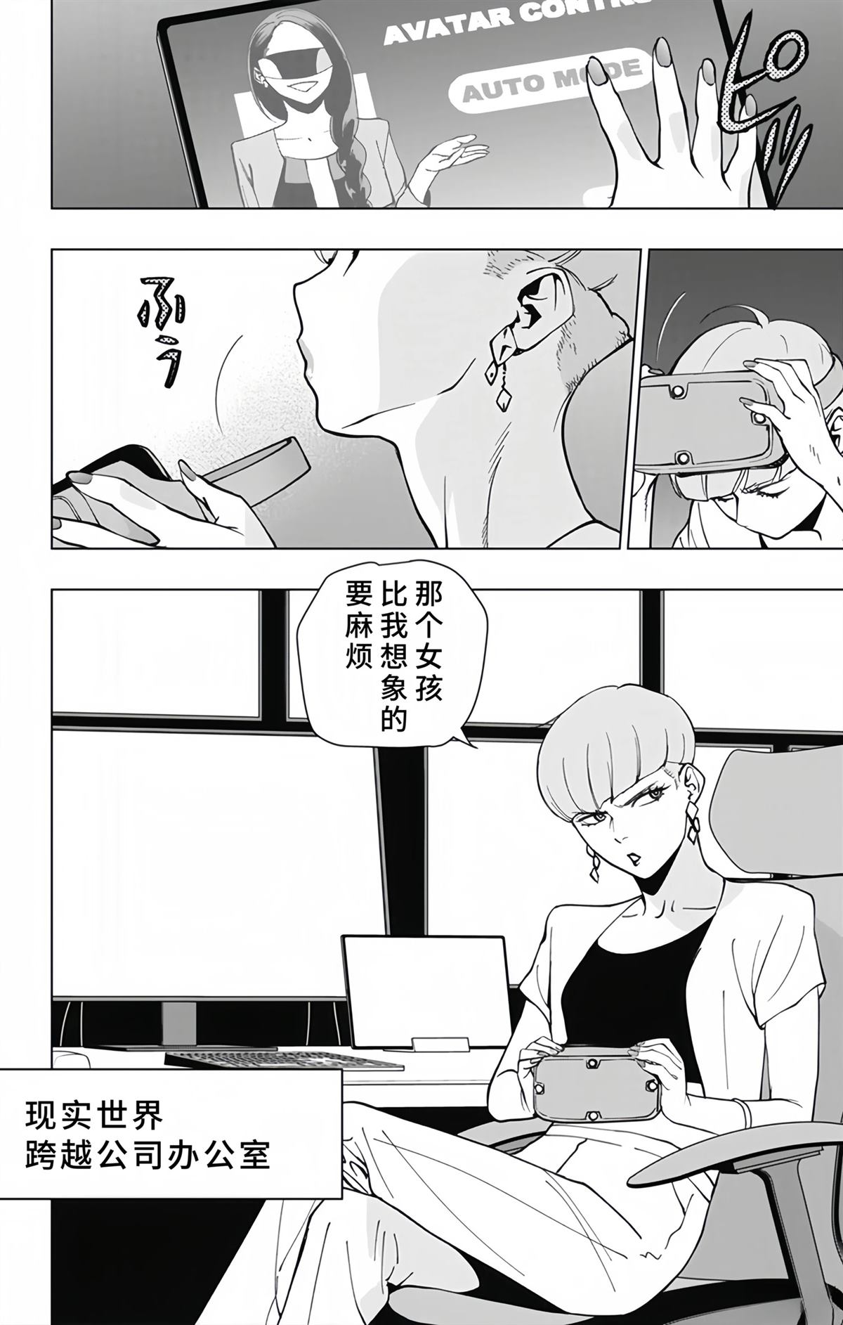 第23话14