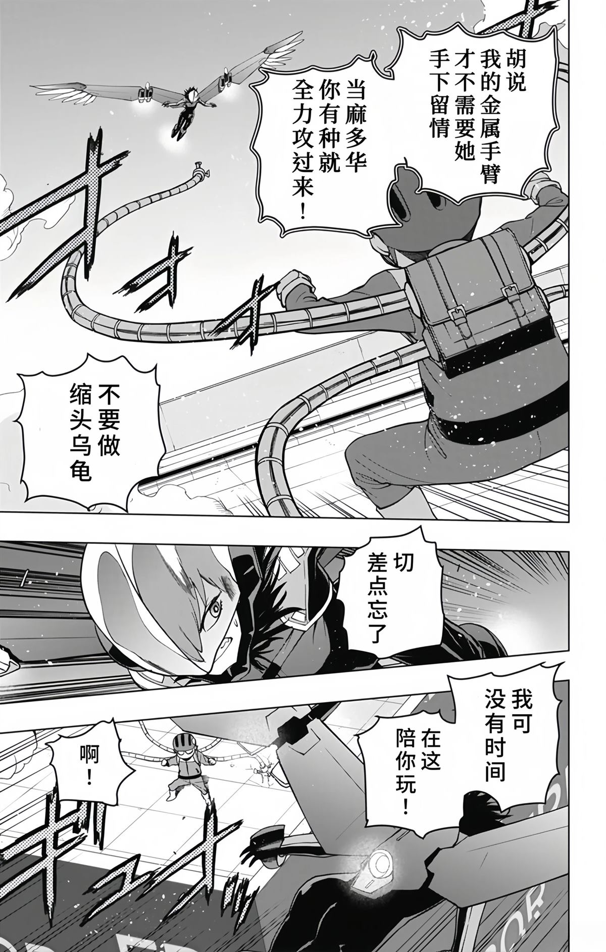 第19话10