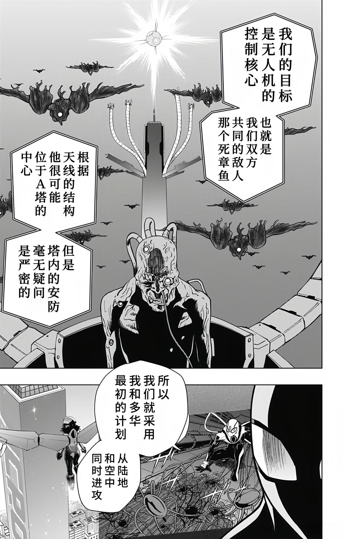 第27话12