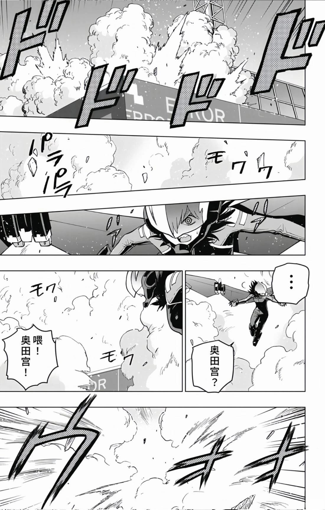 第20话9