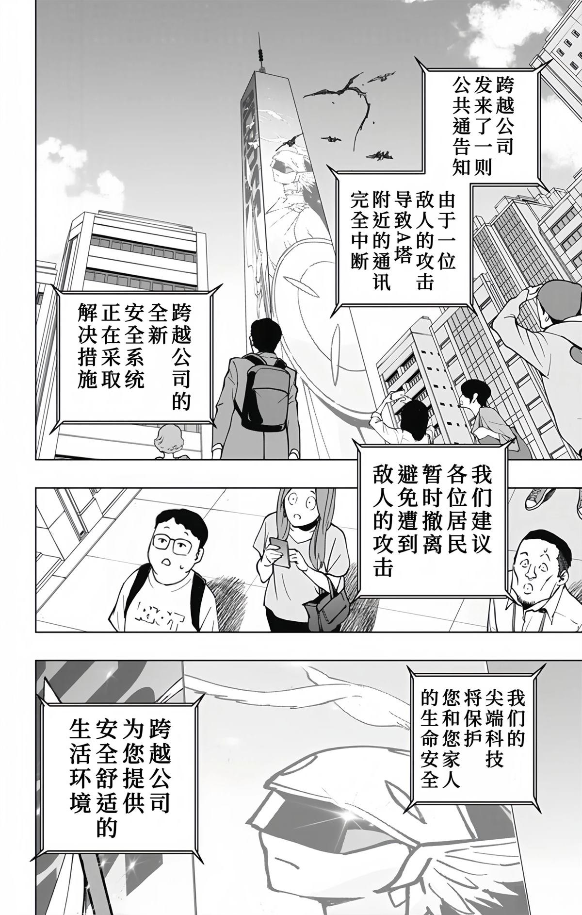 第24话3