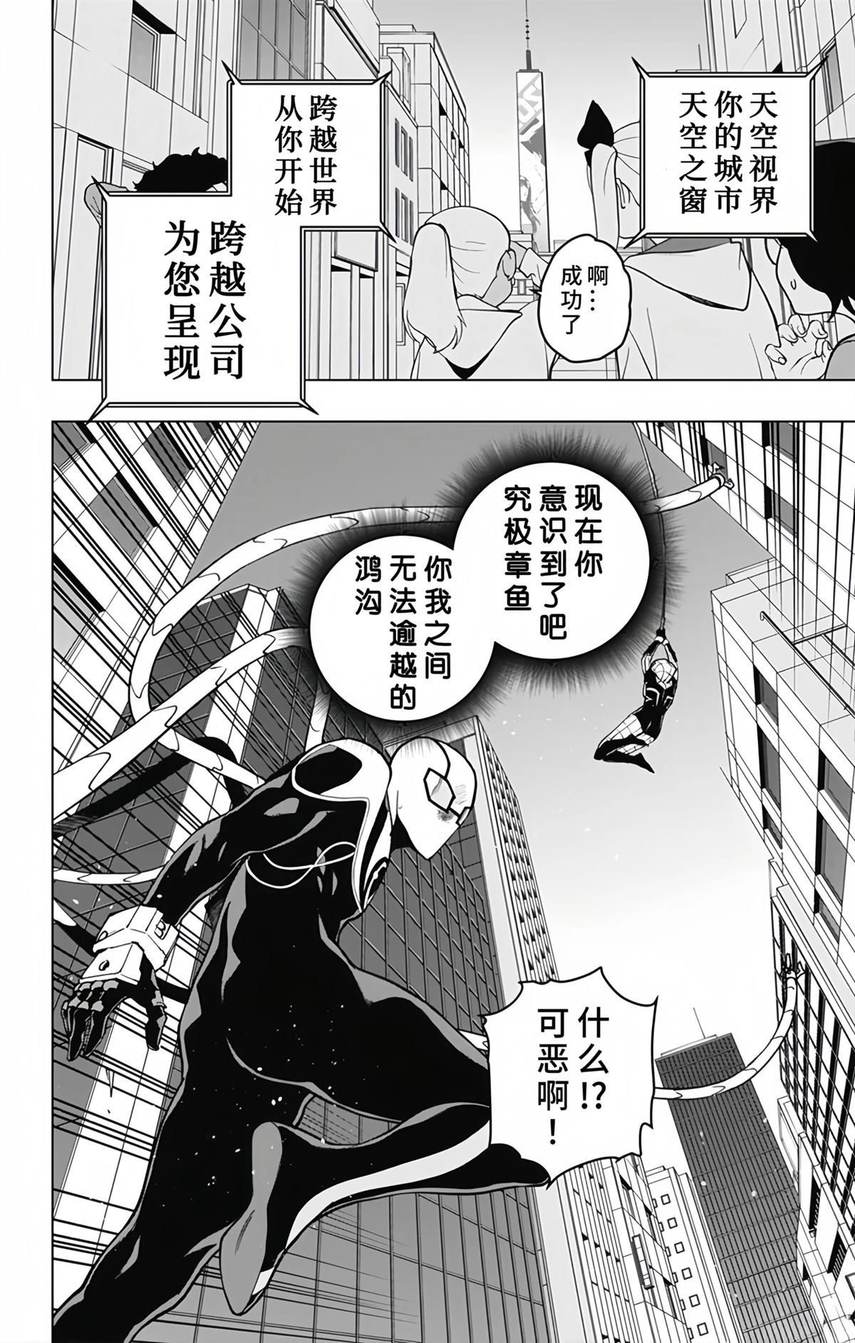 第21话3