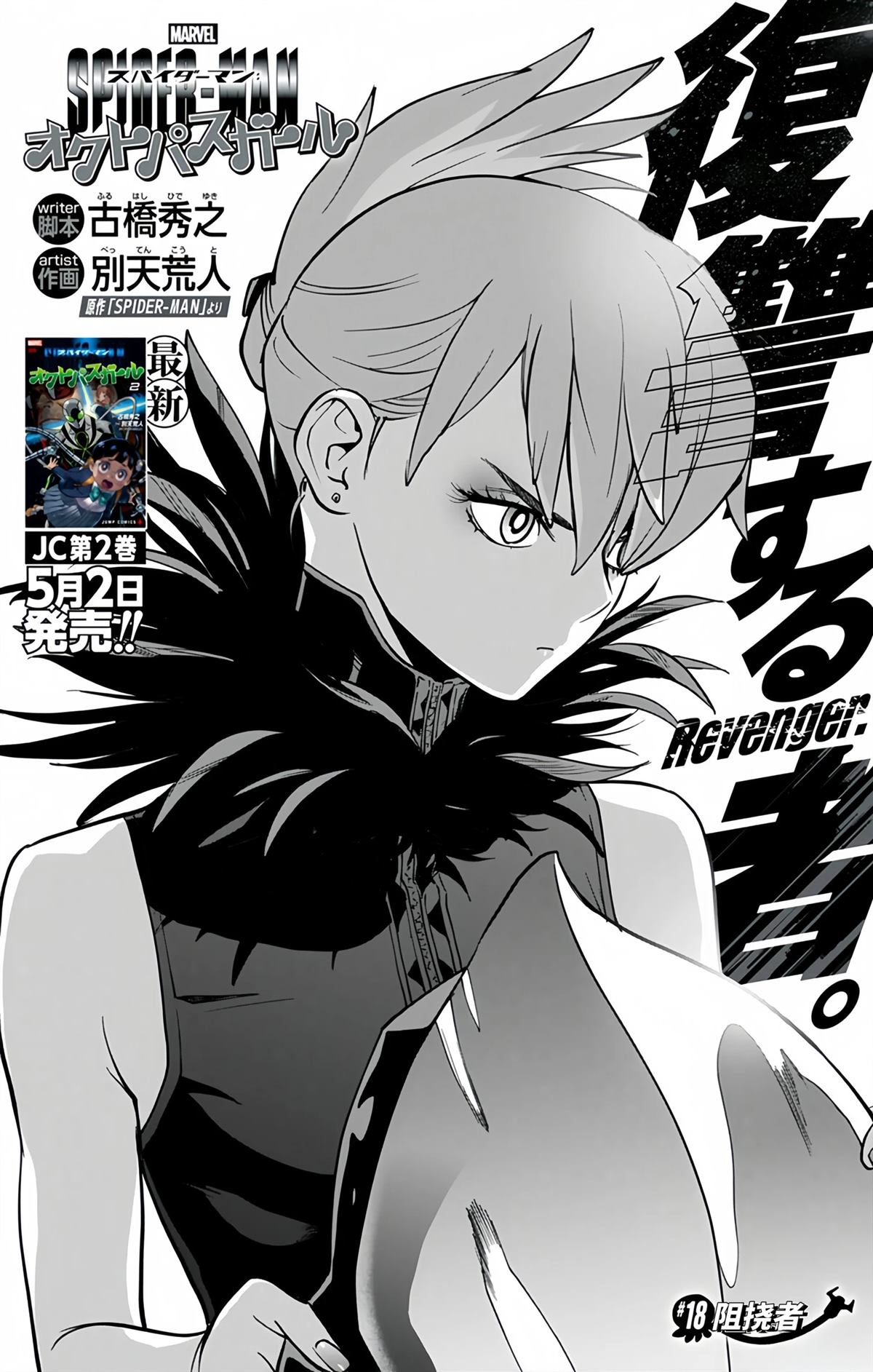 第18话0