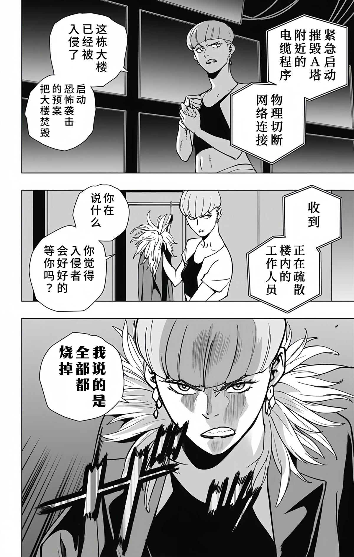 第26话13