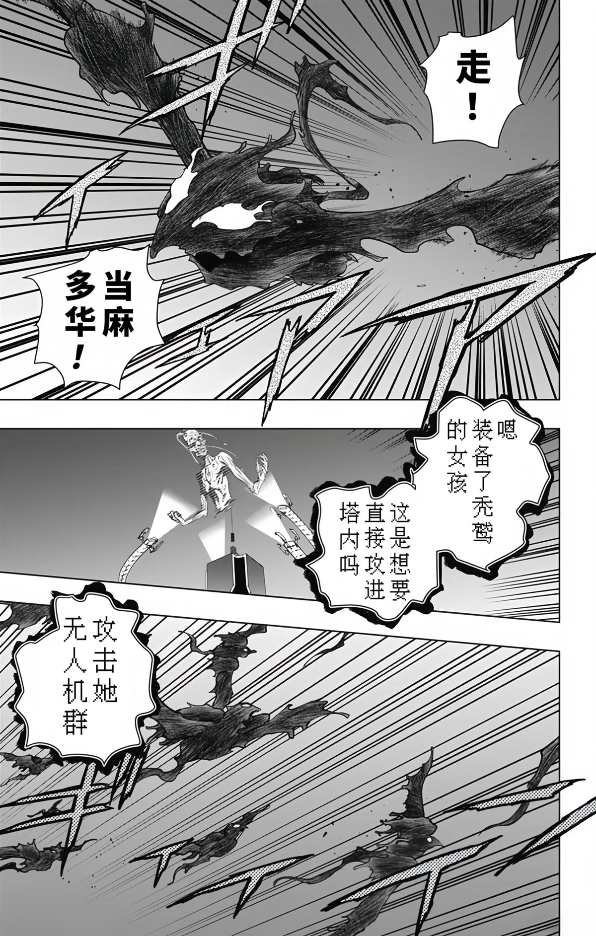 第28话12