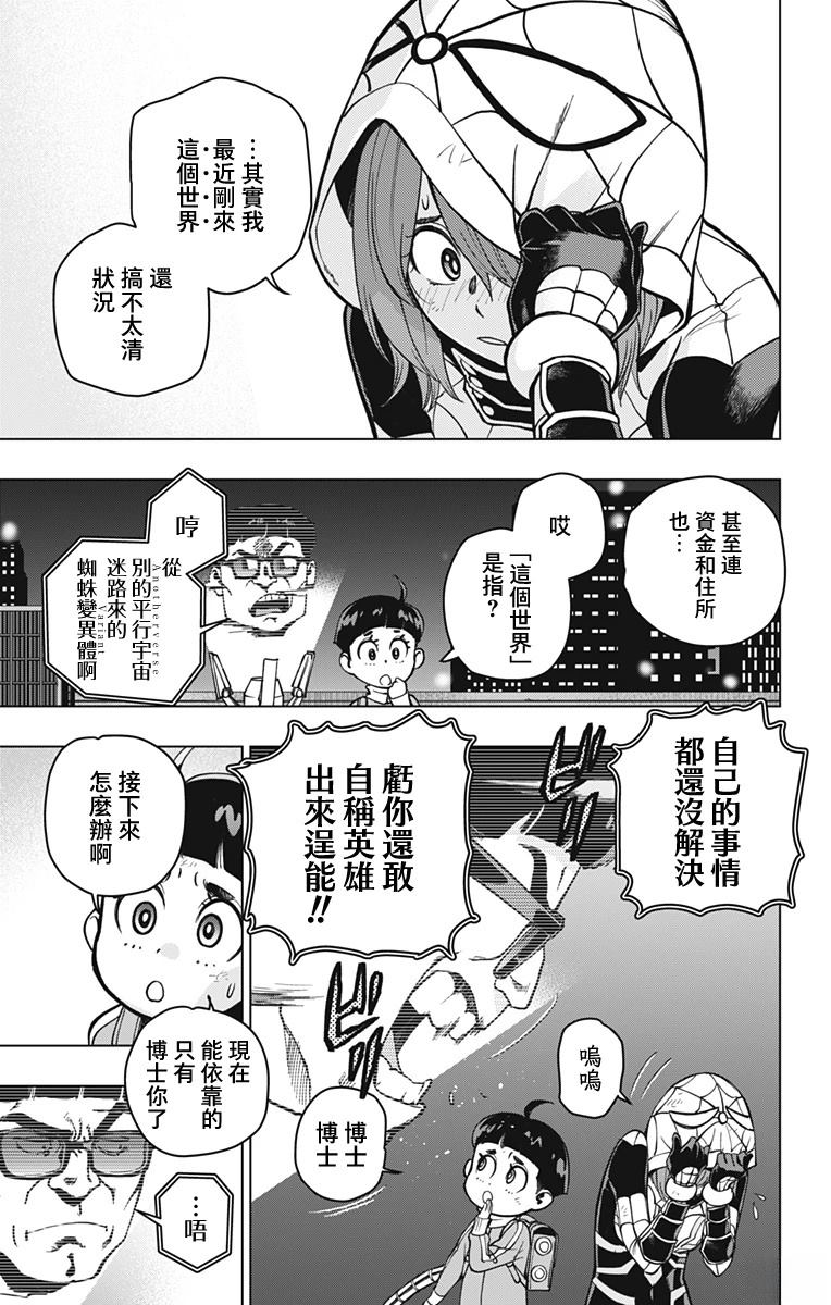 第3话18
