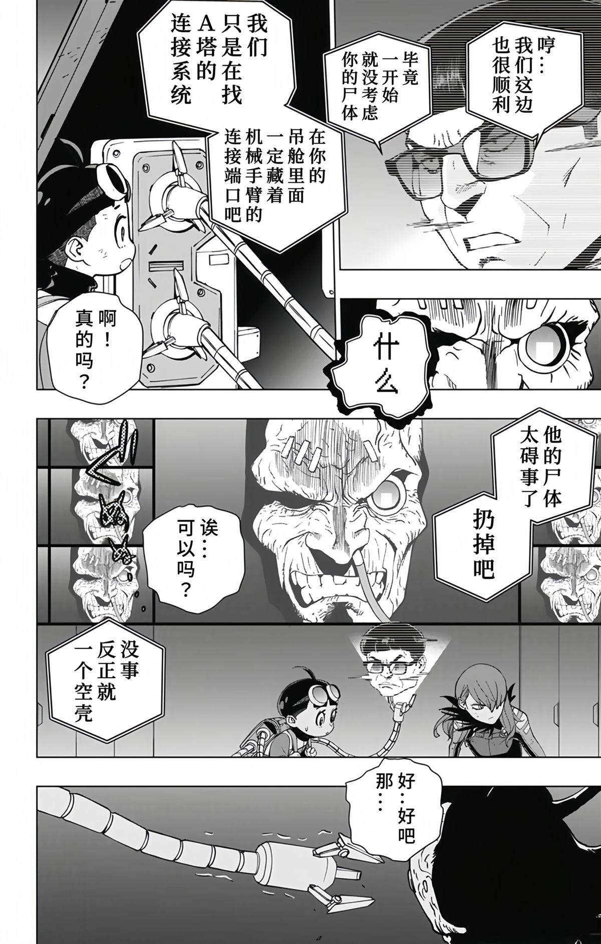 第29话5