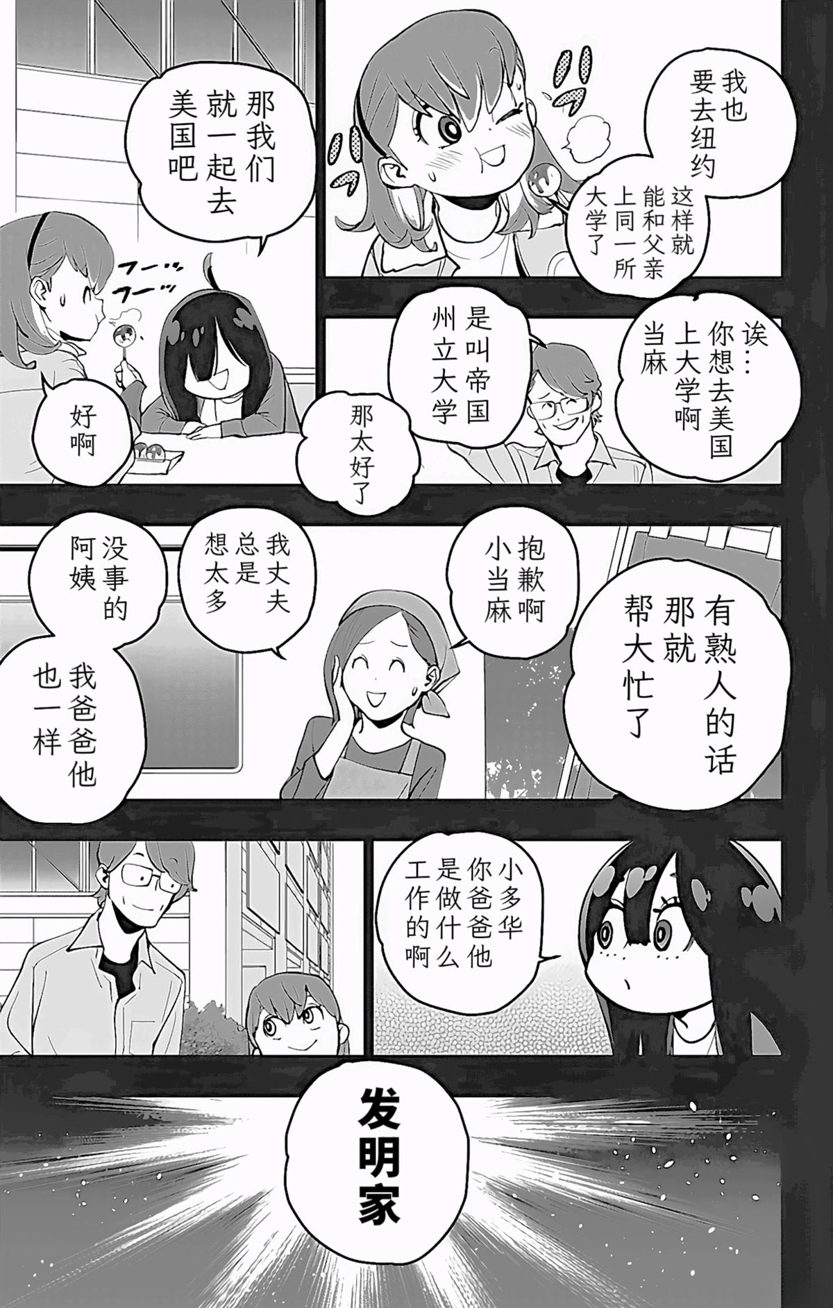 第14话16