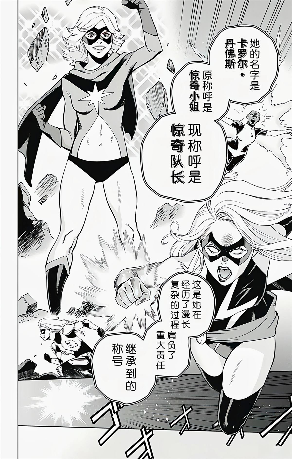 第8.5话0