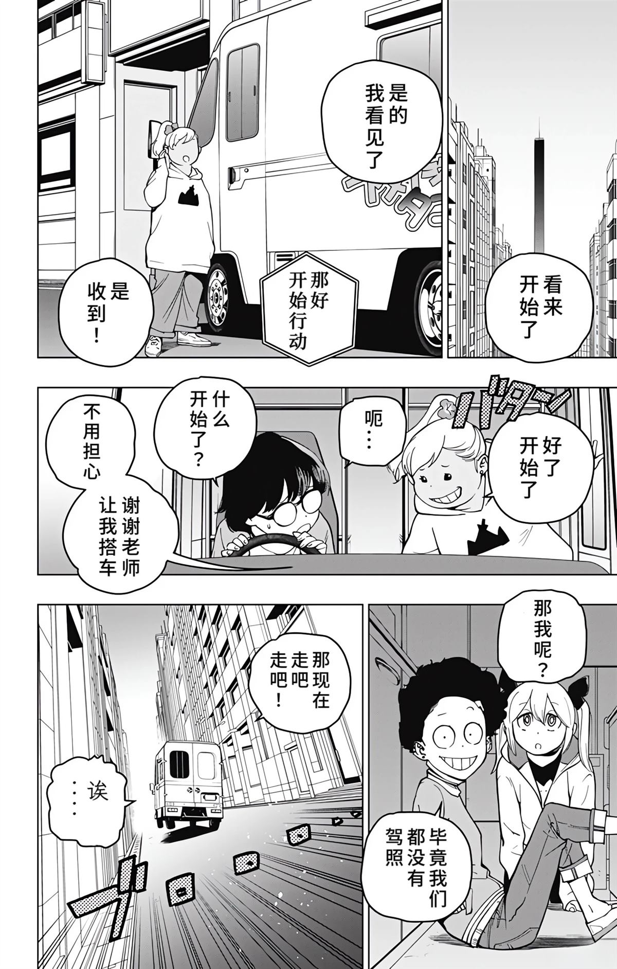 第17话16