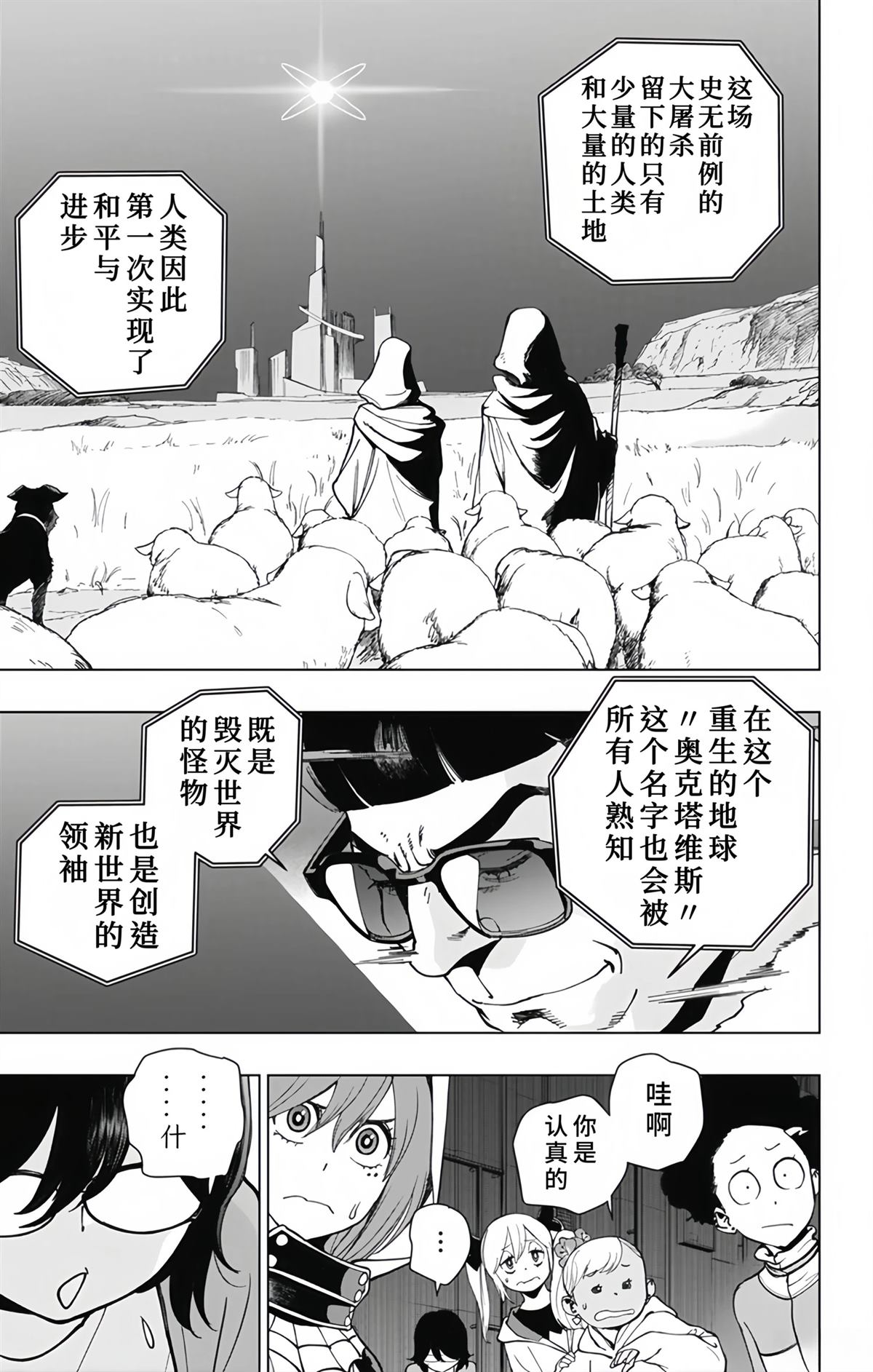 第27话6