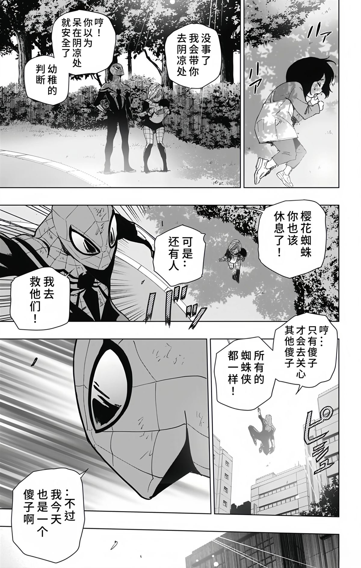 第29话8