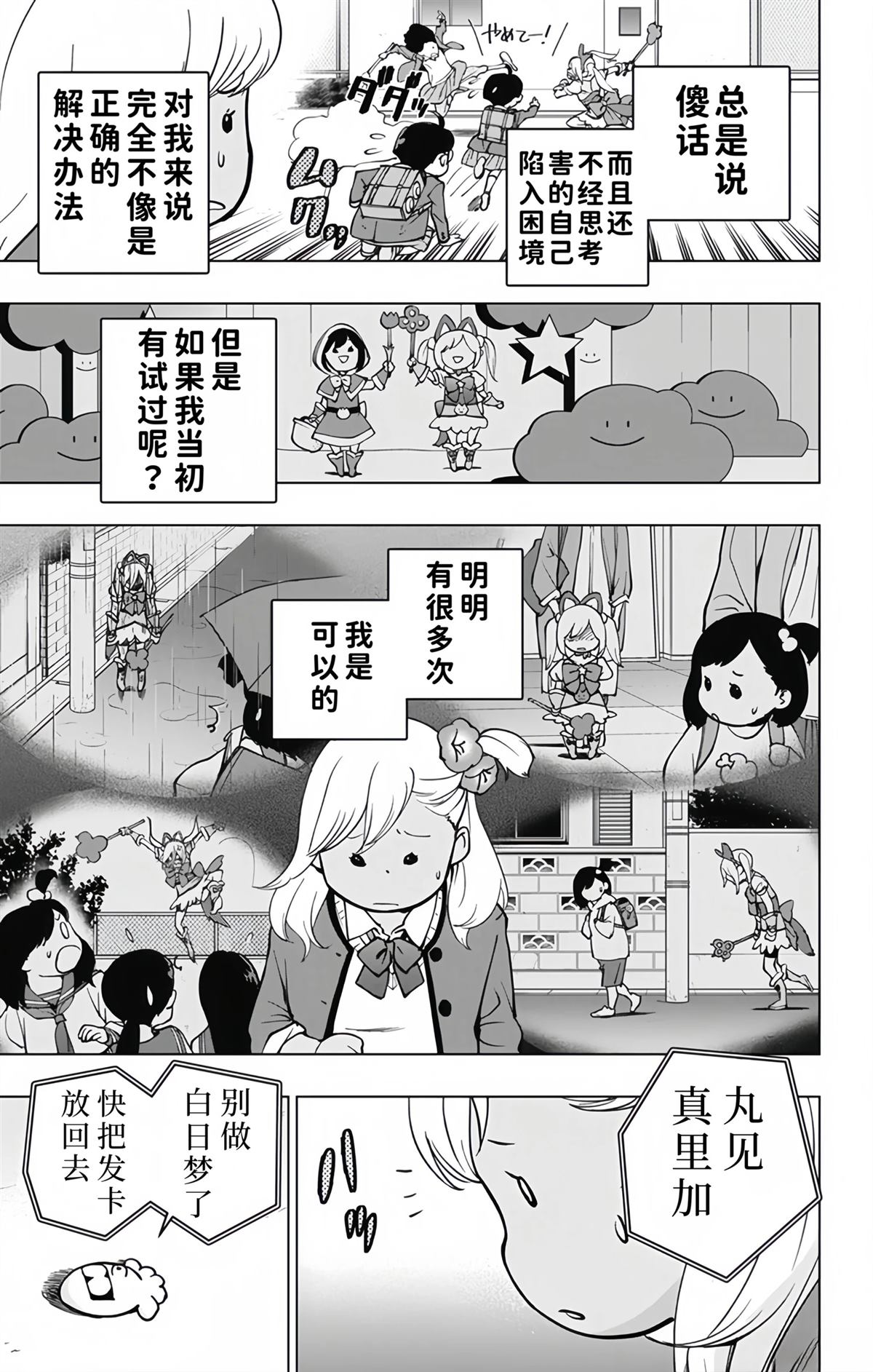 第9话6