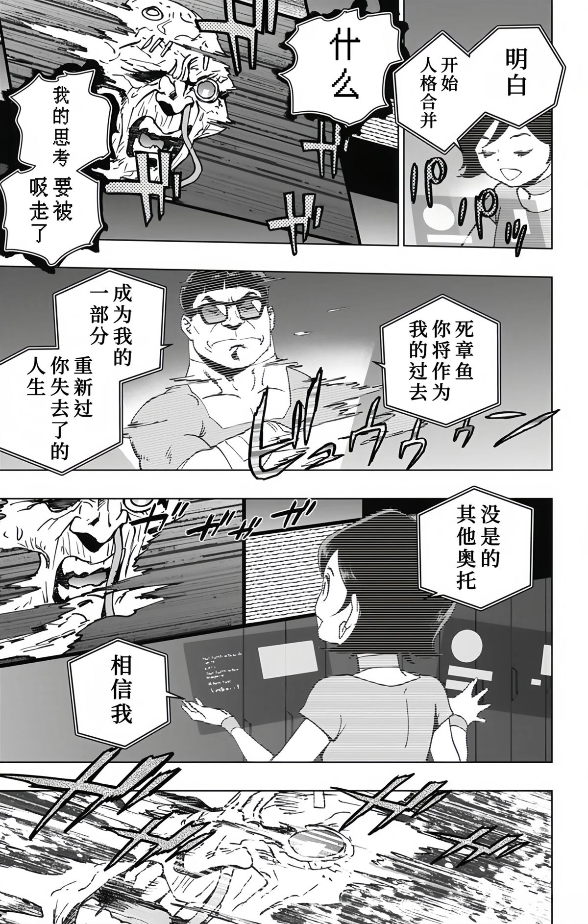 第29话14