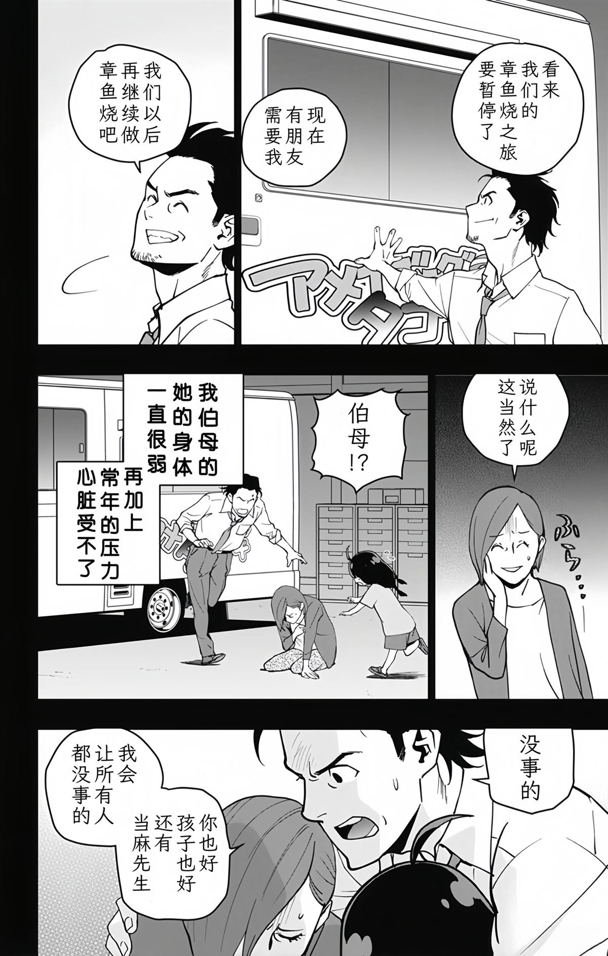 第15话12