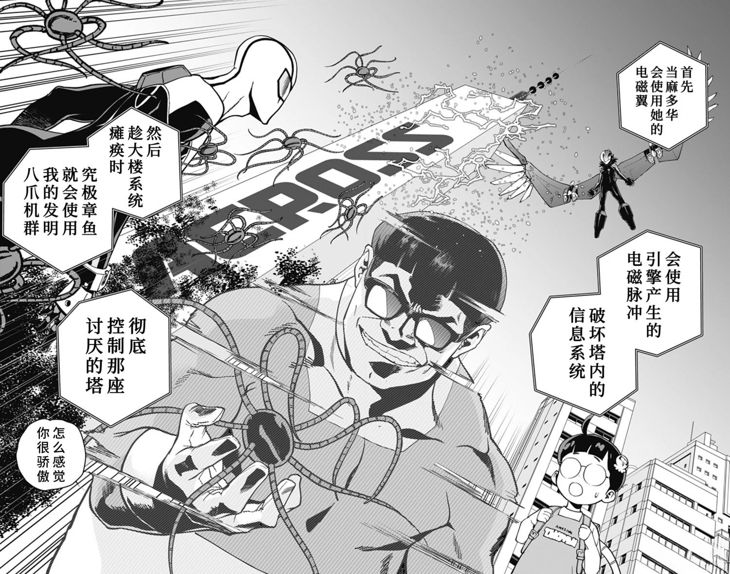 第17话11