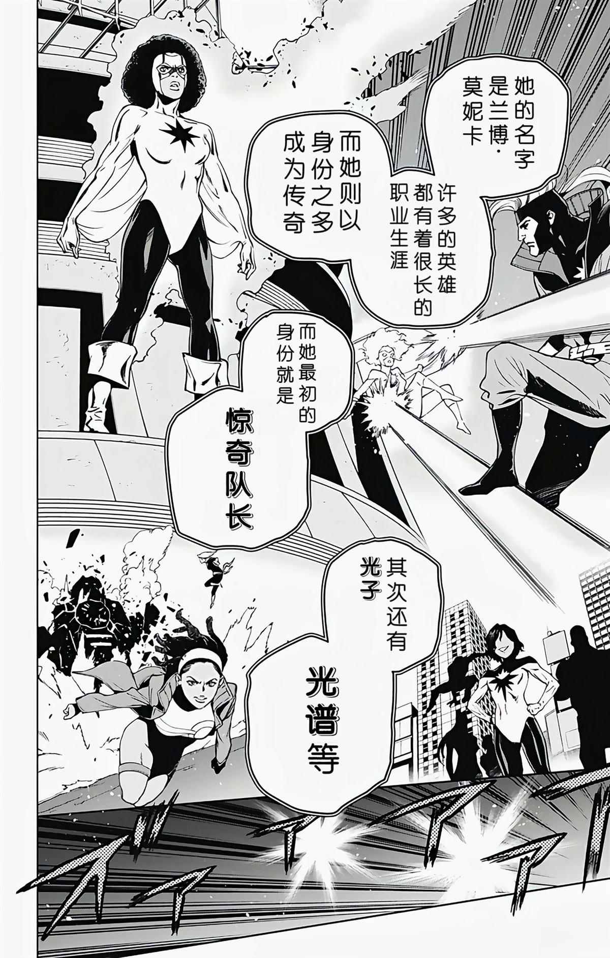 第8.5话2