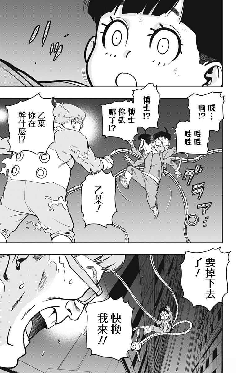 第3话14