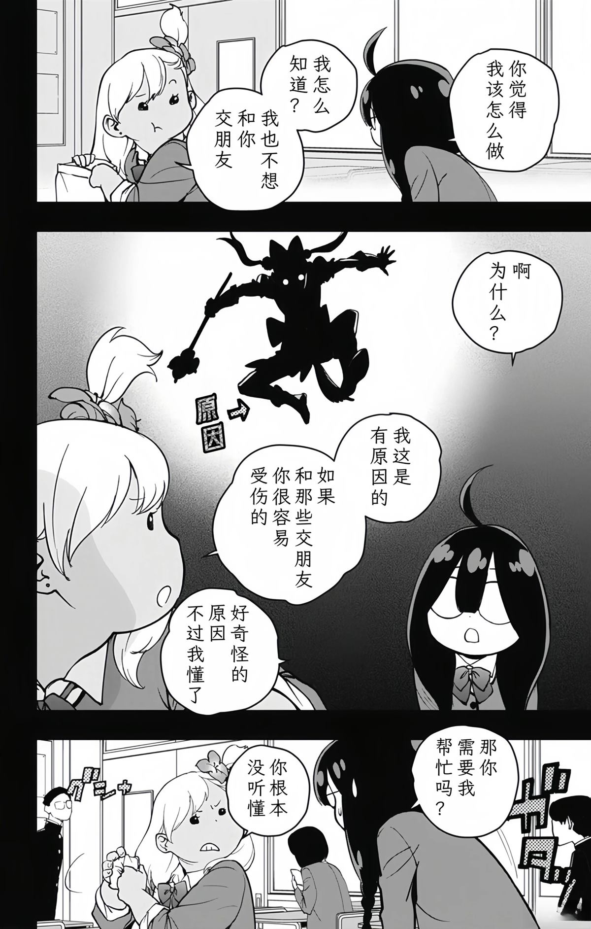 第19话5