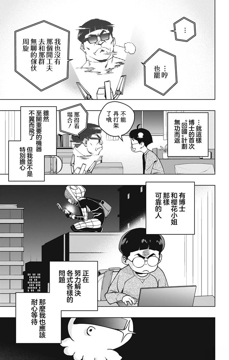 第3话24