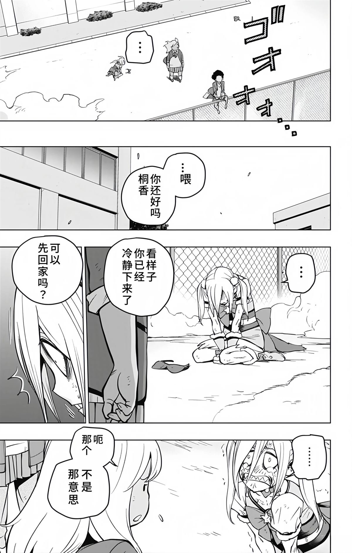 第10话8