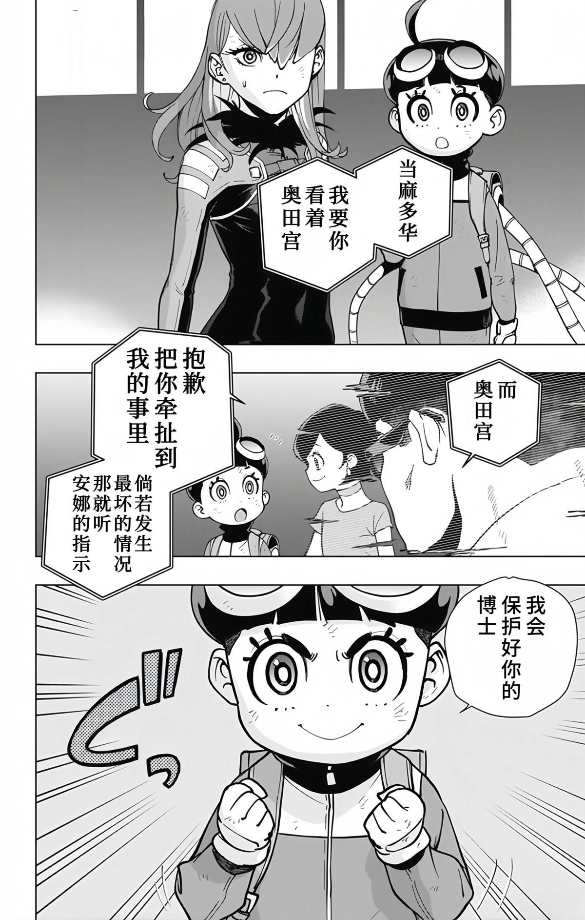 第29话17