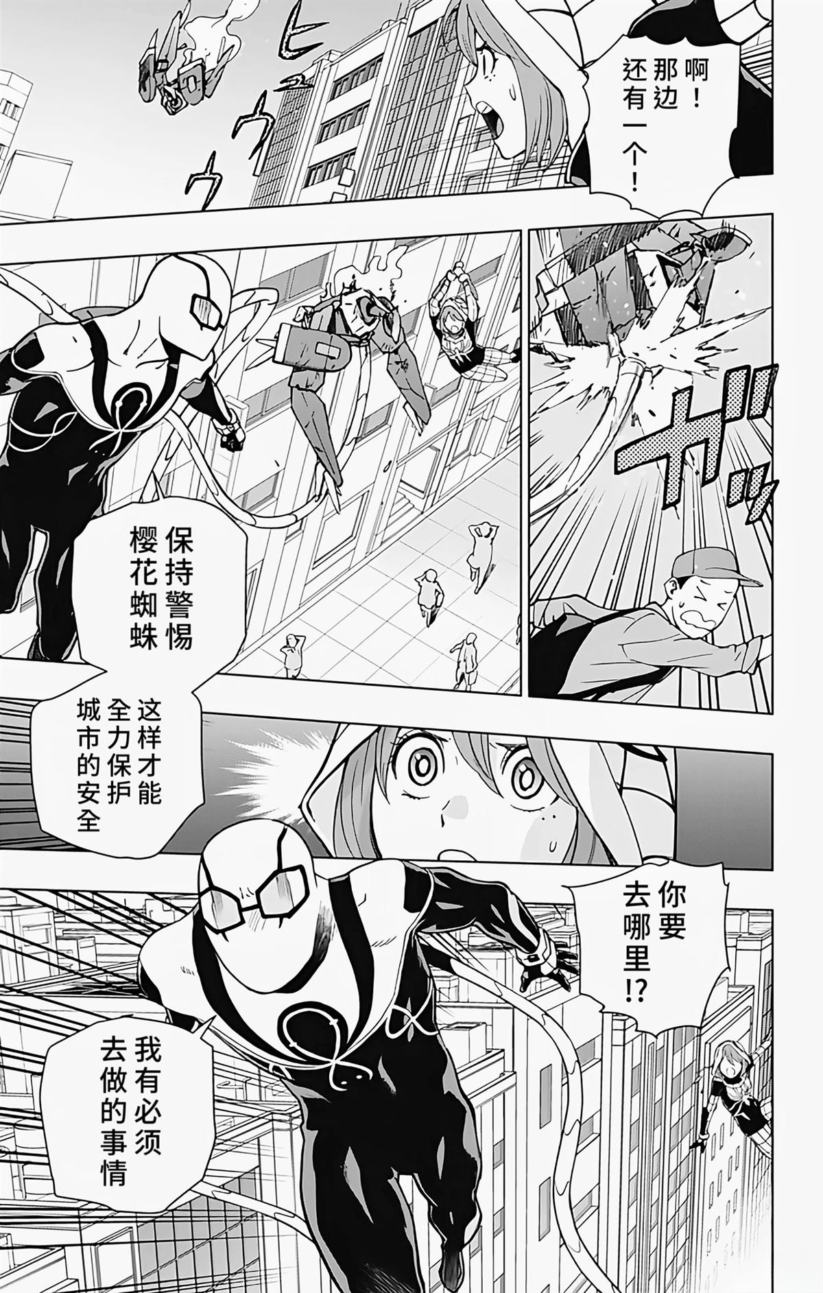 第23话2