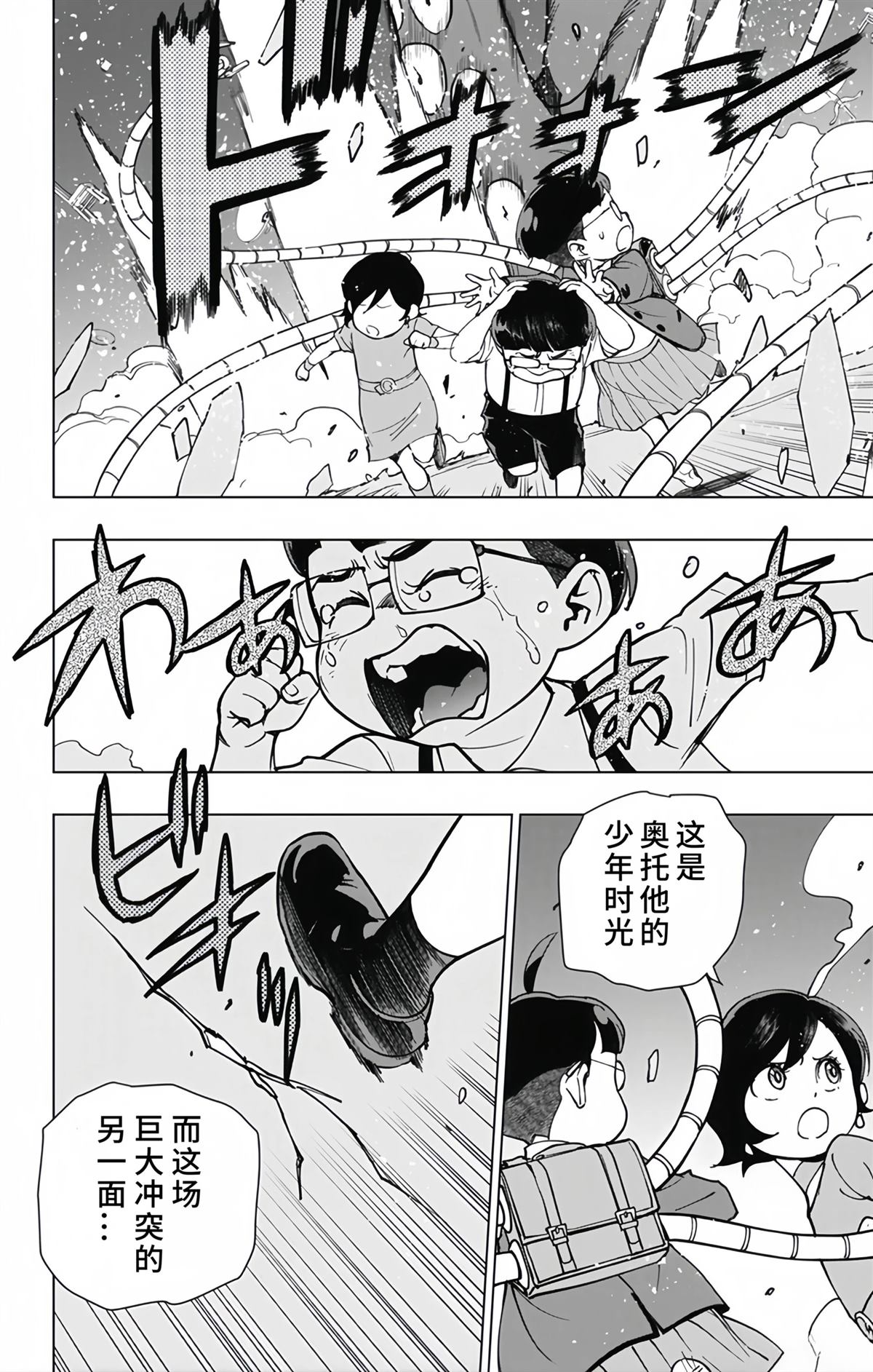 第30话14