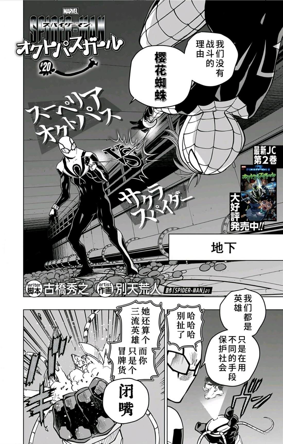 第20话2