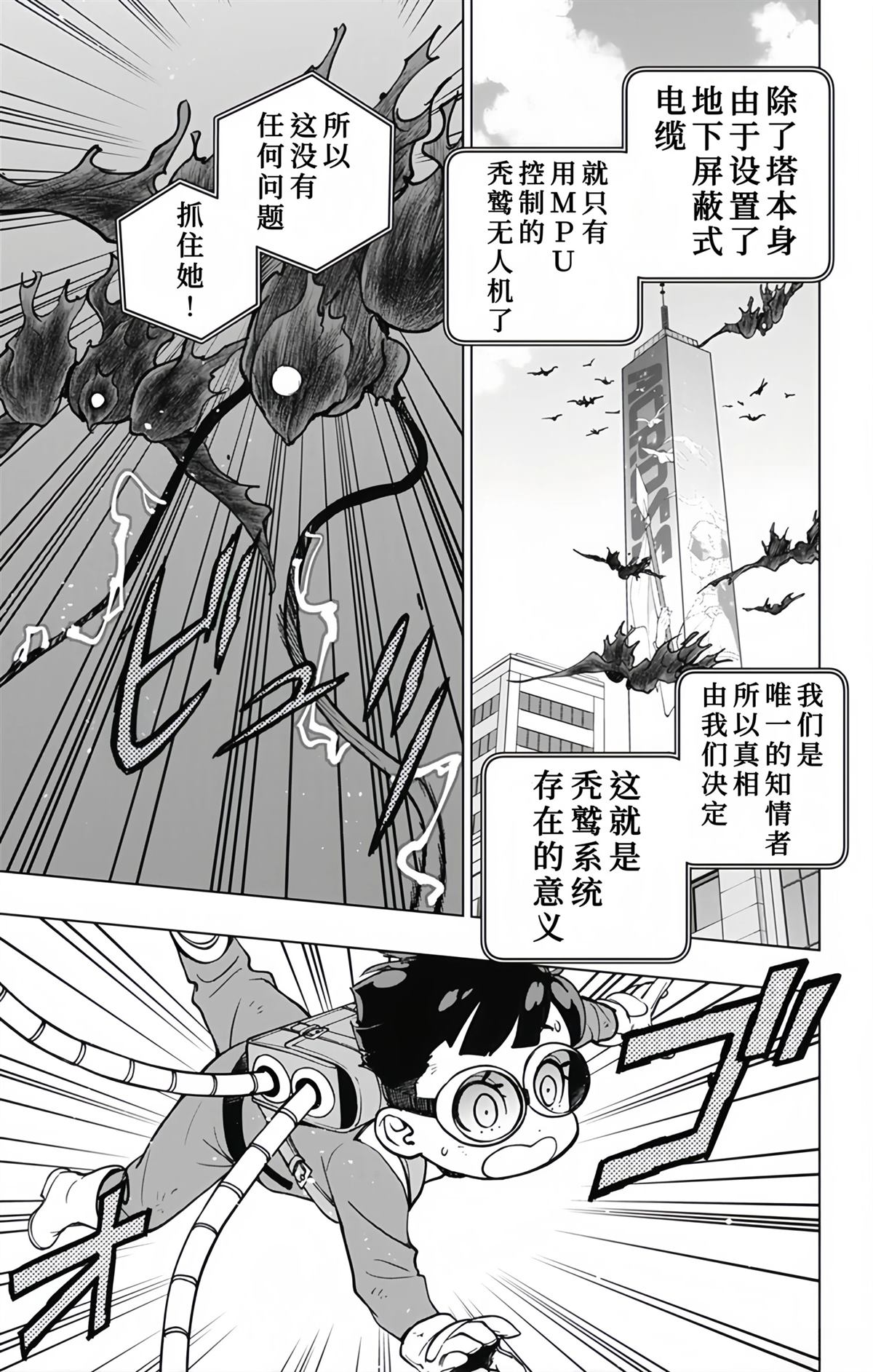 第25话2