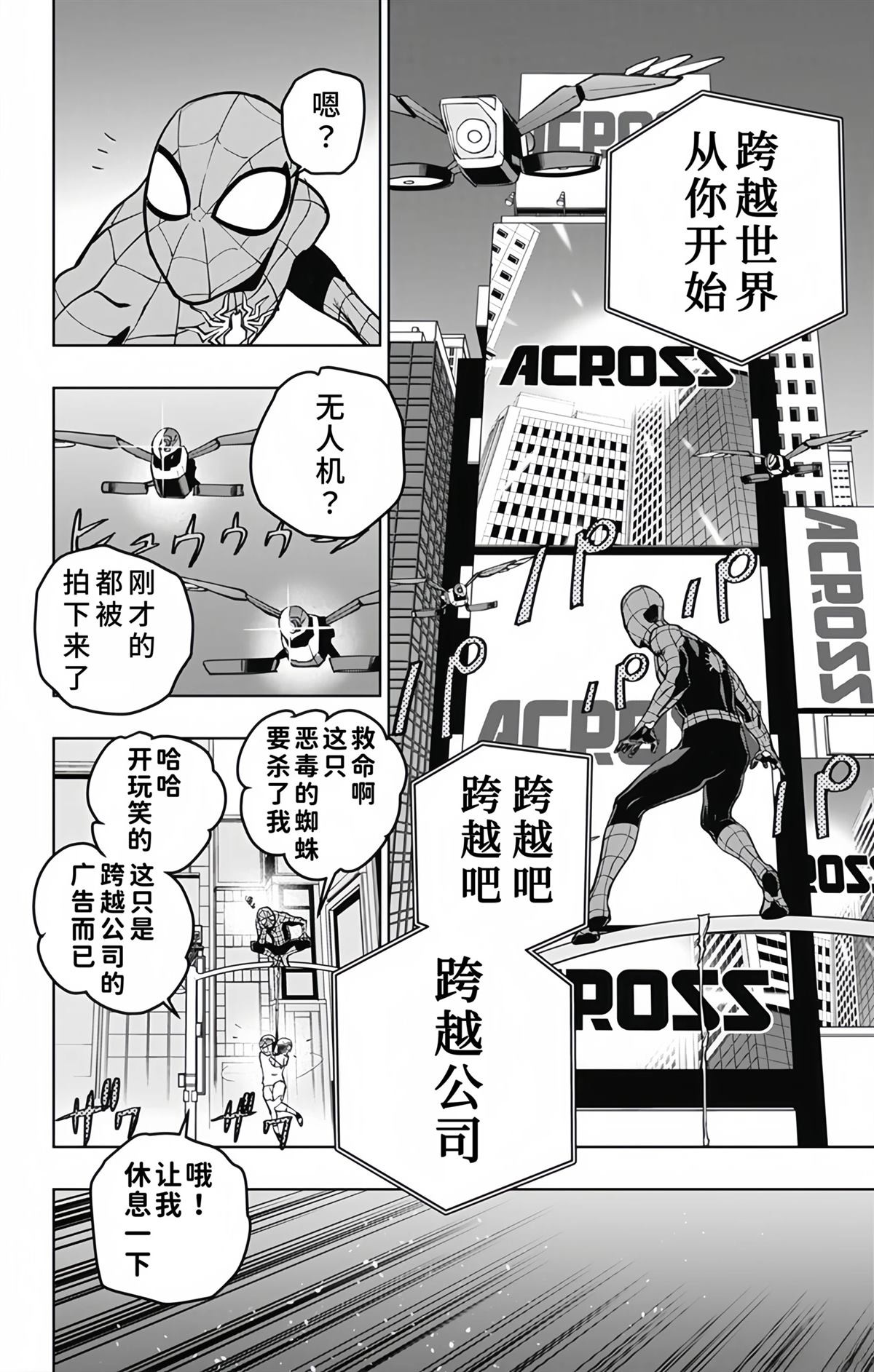 第14话3