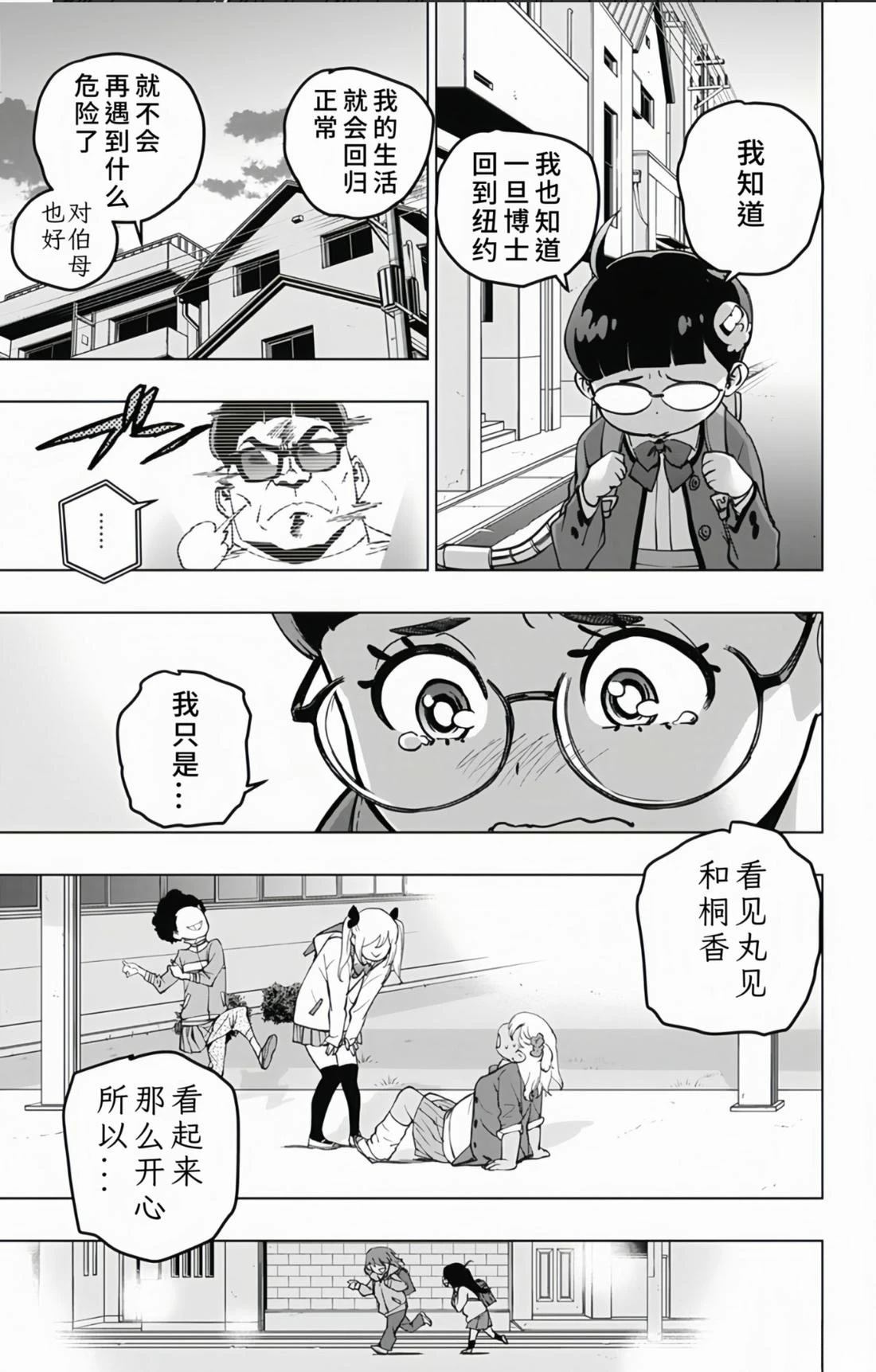 第13话12