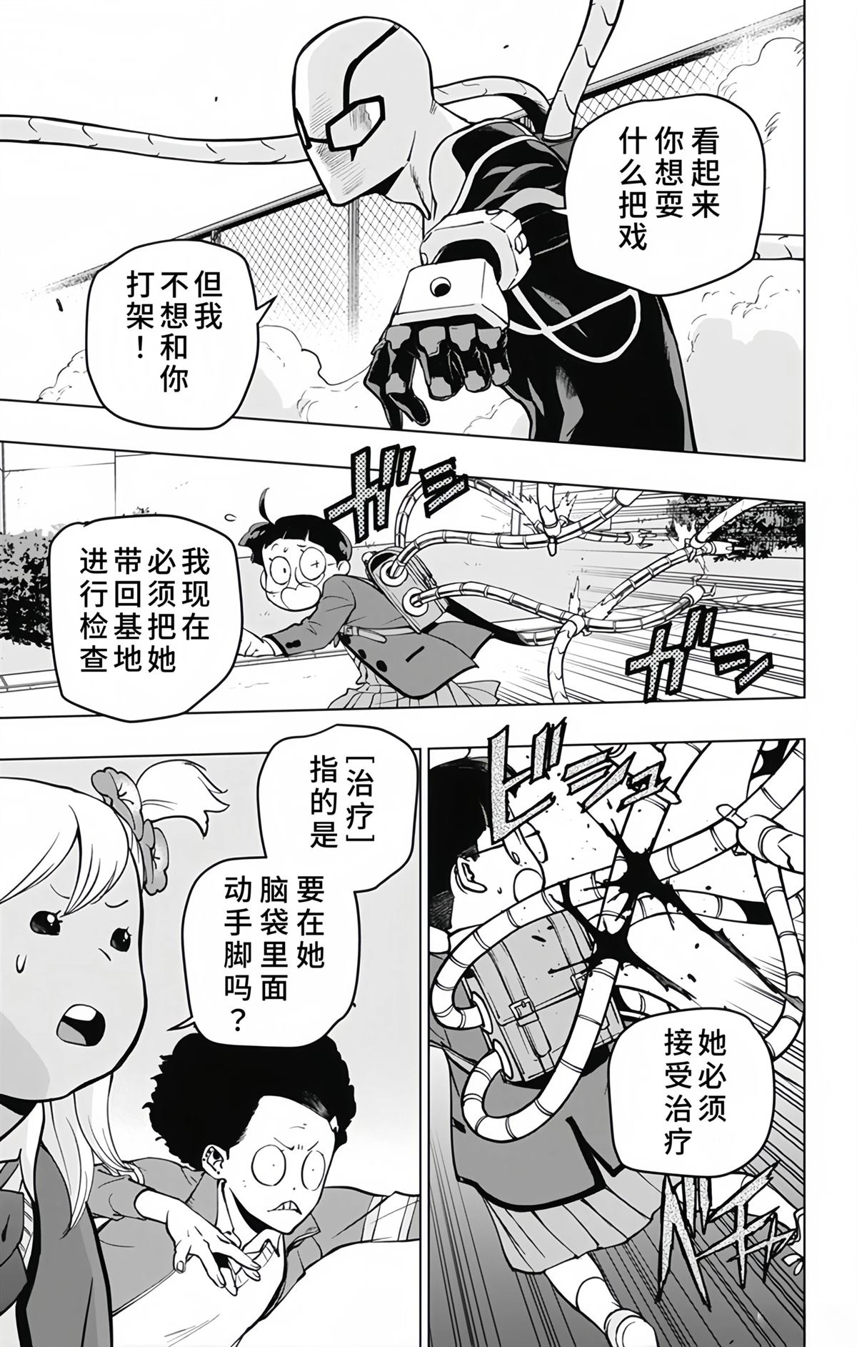 第10话6