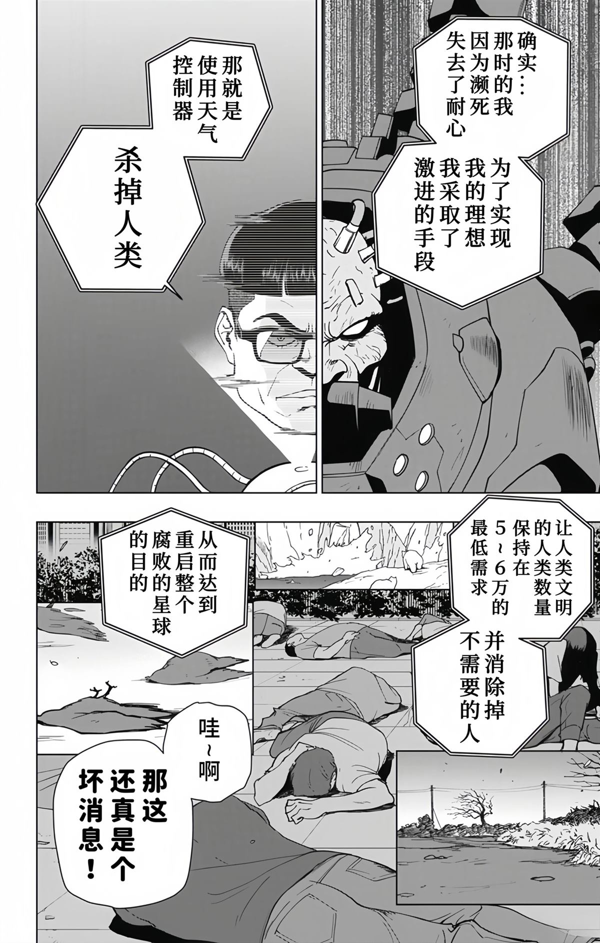 第27话5