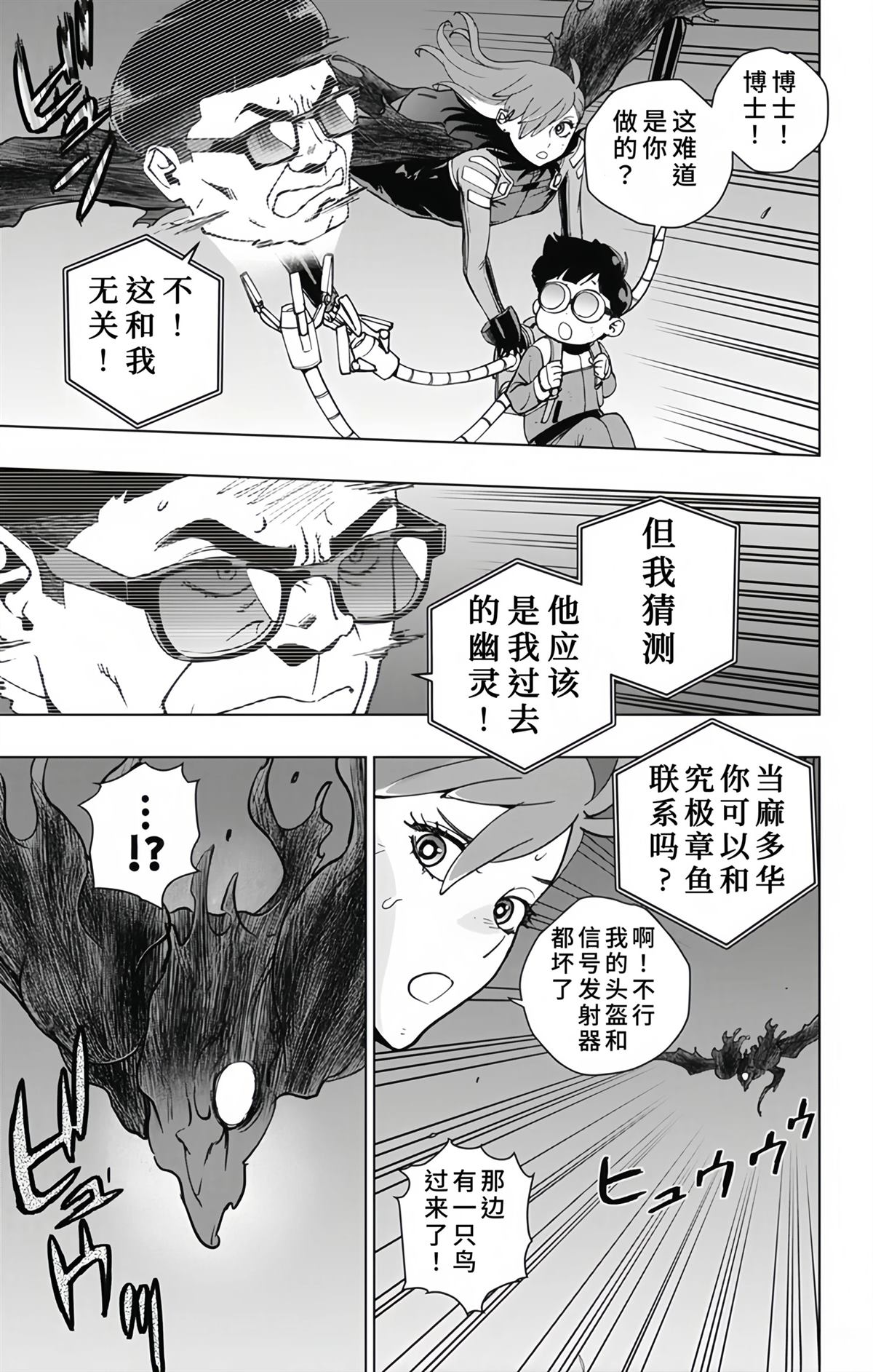 第26话6