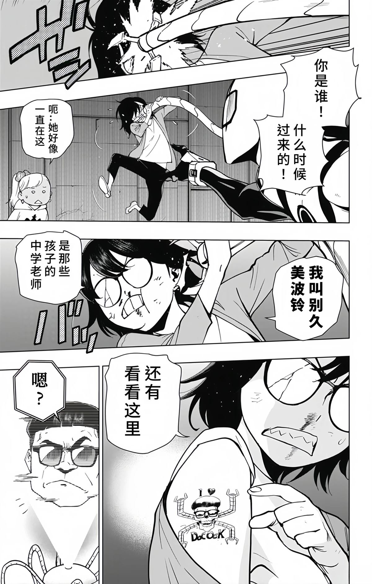 第27话8