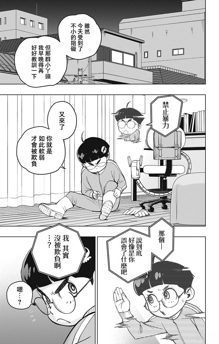 第2话16