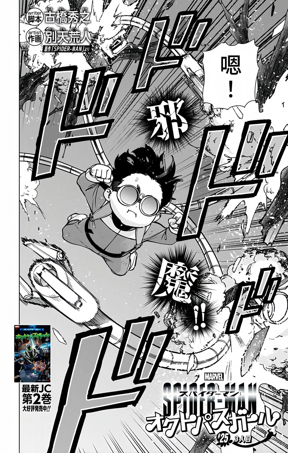 第25话3