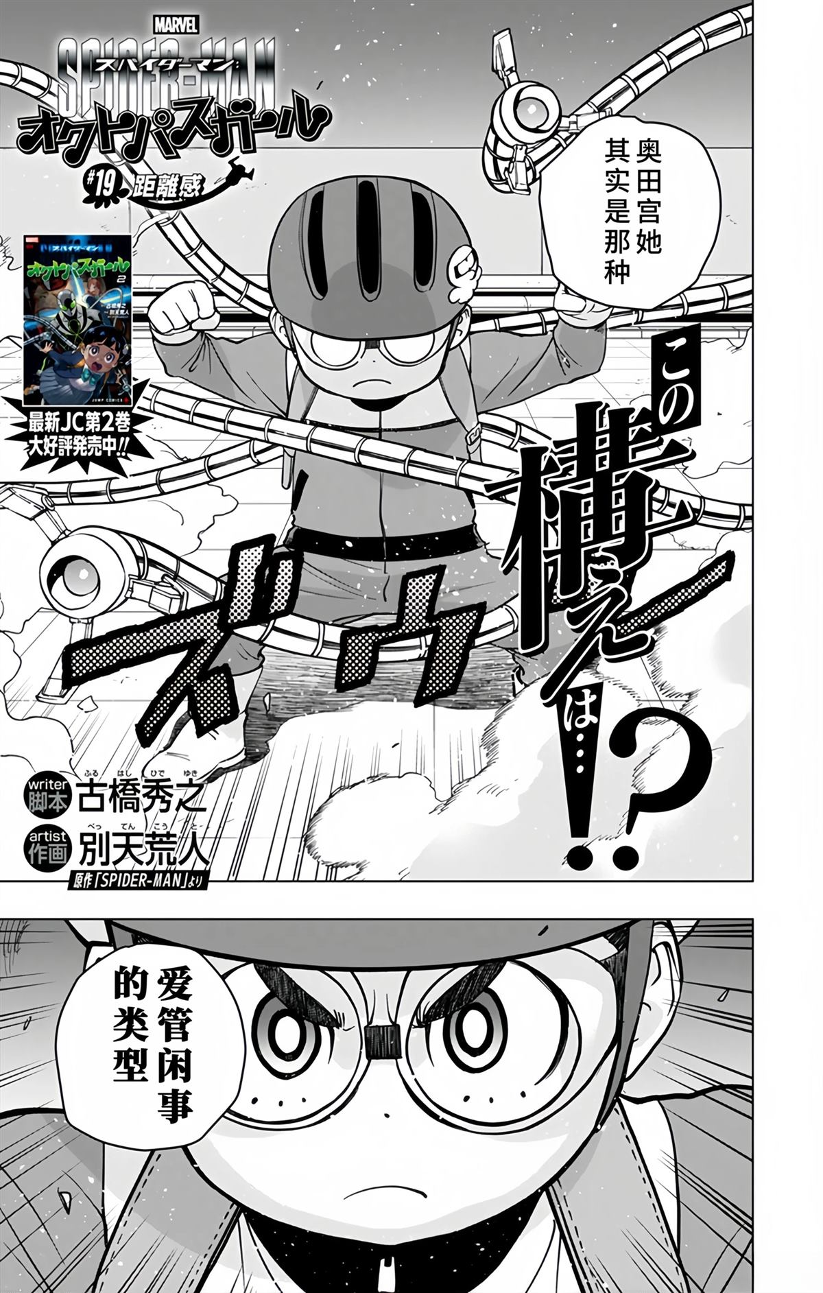 第19话2